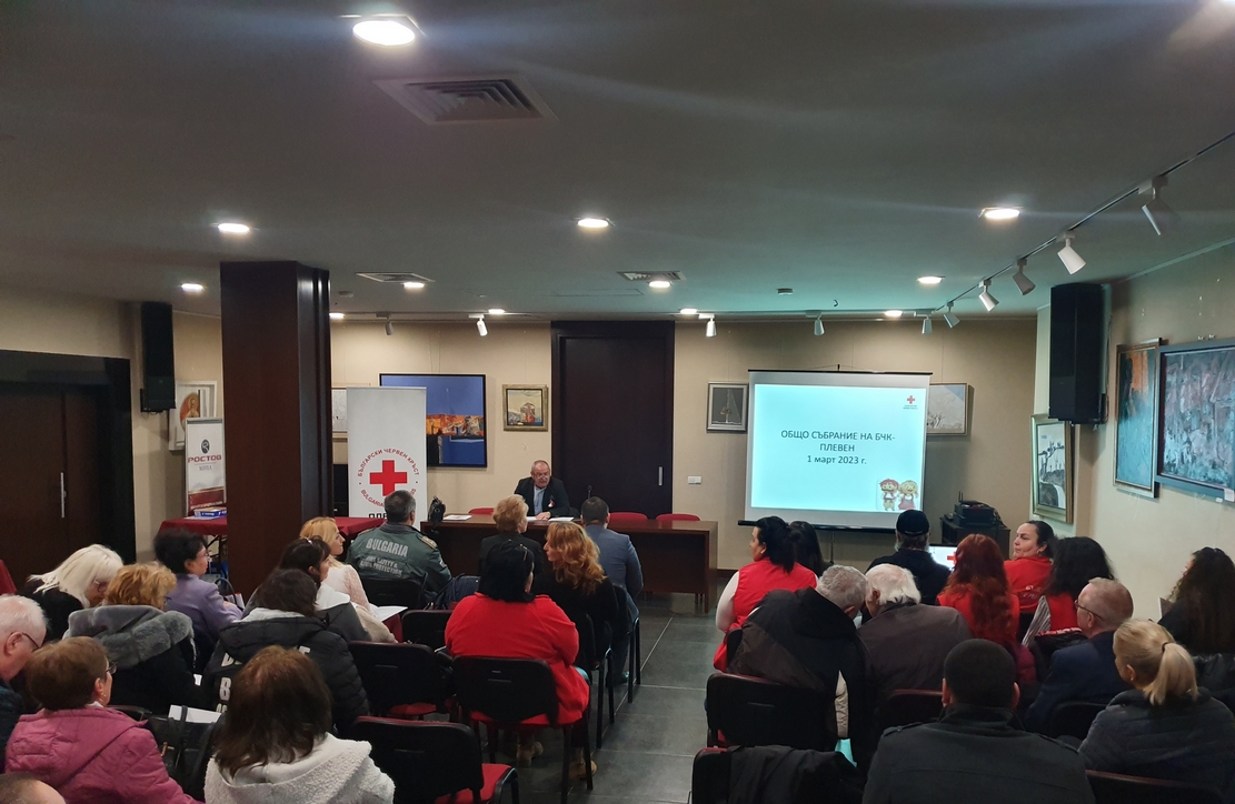 БЧК – Плевен проведе годишно отчетно събрание